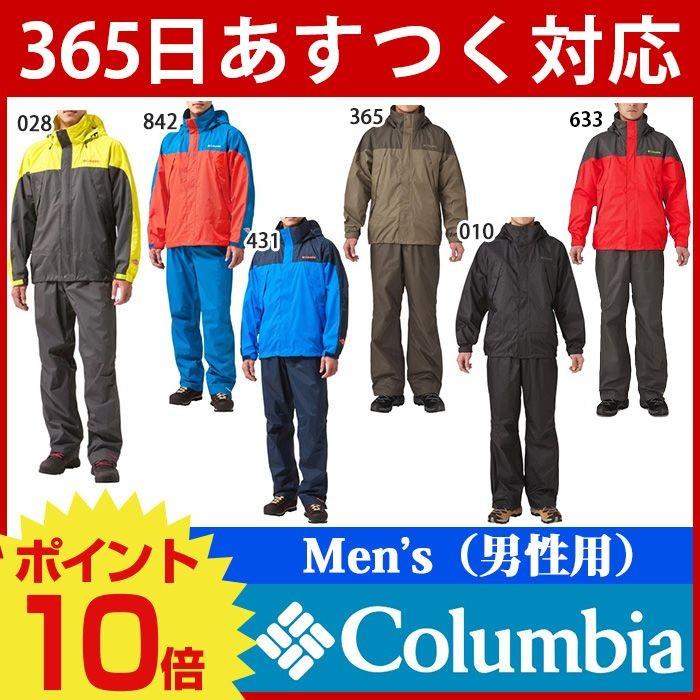 コロンビア グラスバレーレインスーツ 男性用 Pm0091 Pm0091 Columbia ニッチ エクスプレス 通販 Yahoo ショッピング