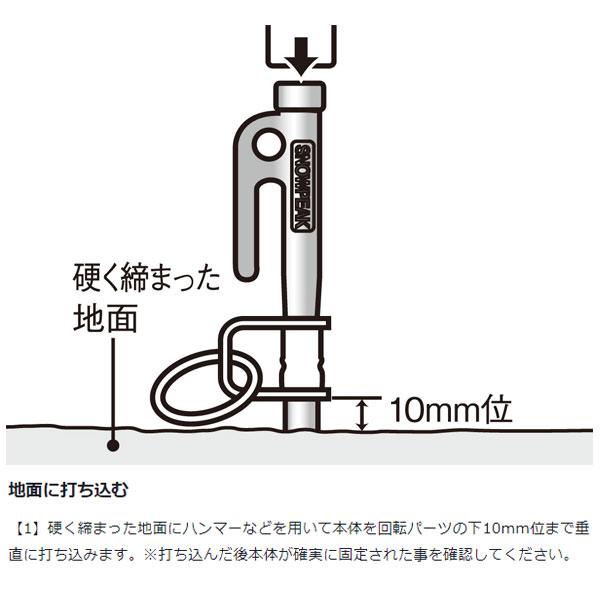 snow peak（スノーピーク） ドッグアンカー50 PT-032 アウトドア