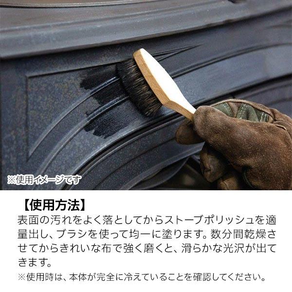 RUTLAND（ルトランド） ストーブポリッシュ R00710 薪ストーブ 暖炉