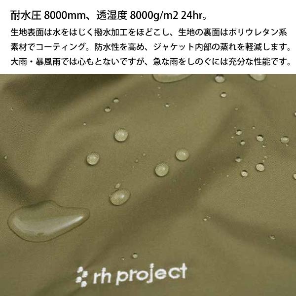 リンプロジェクト バイクマンパーカー 2156 サイクリング ツーリング ジャケット 撥水 防水 軽量 冬_6