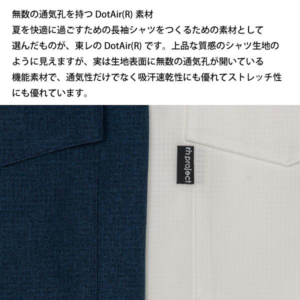 リンプロジェクト  サンシェードシャツ　ドットエア 2265 アウトドア ウェア トップス メンズ 長袖 夏 吸汗 速乾_5