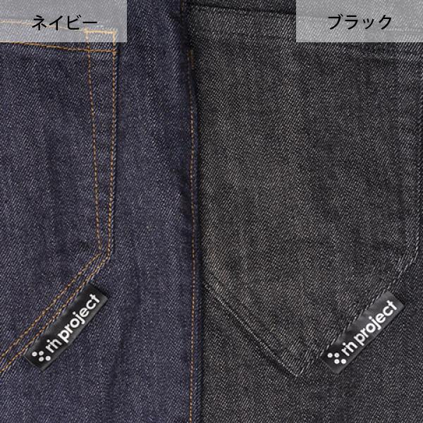 驚きの価格 リンプロジェクト サイクルデニムプラス 3160 サイクリング