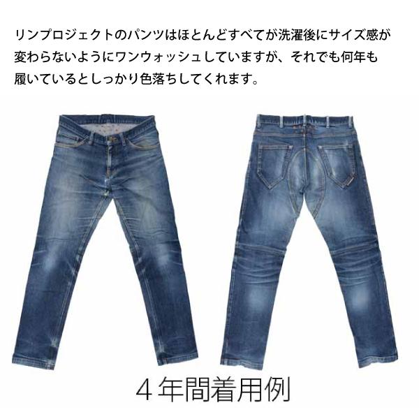 美品✨リンプロジェクト ストレッチ No.3075 サイクルデニム 自転車用 ストレッチサイクルデニム リンプロジェクト 12oz 自転車用