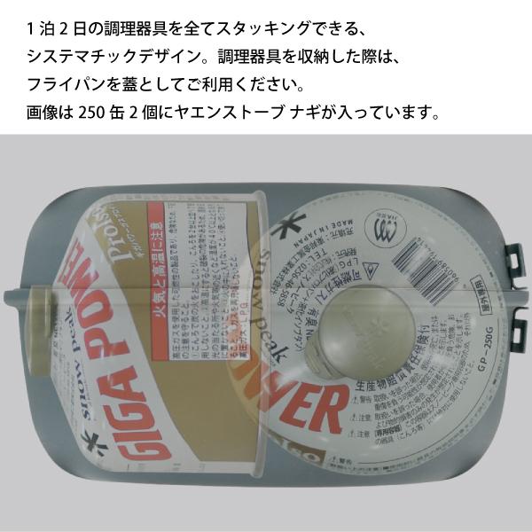 snow peak（スノーピーク） クッカー ヤエン クッカー1500 SCS-201