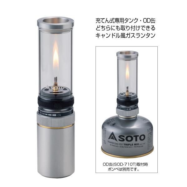 SOTO ソト ひのと Hinoto SOD-260 新富士バーナー 充てん式 ガス