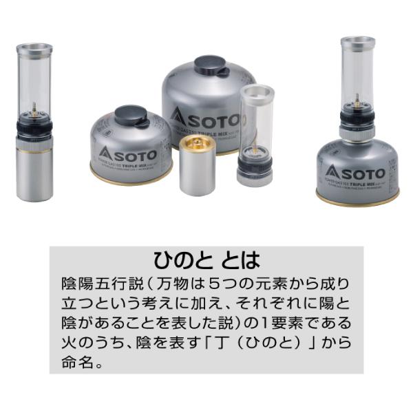SOTO ソト ひのと Hinoto SOD-260 新富士バーナー 充てん式 ガス