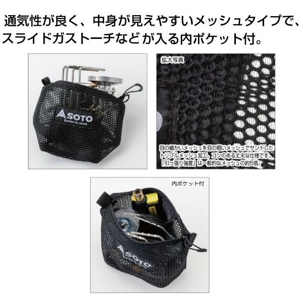 SOTO SOTO(ソト) FUSION ポーチ ST-3301 : ニッチ・エクスプレス