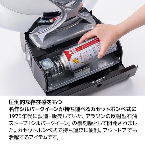 センゴクアラジン ポータブルガスストーブ シルバークイーン センゴクアラジン ポータブルガスストーブ シルバークイーン