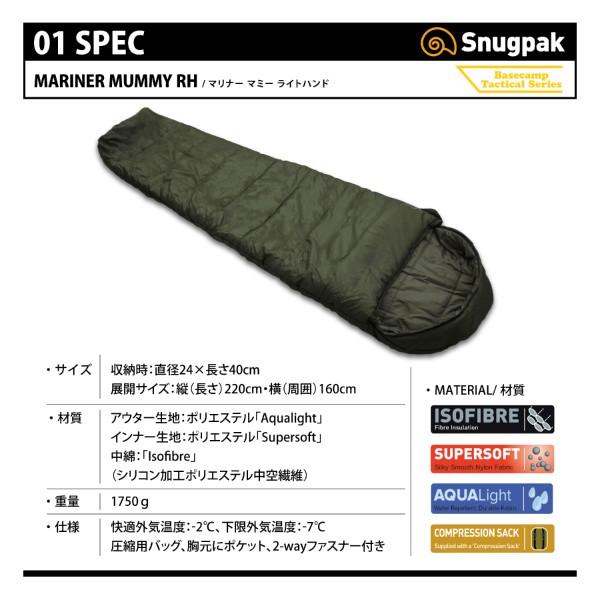 スナグパック マリナー マミー ライトジップ オリーブ Snugpak SP92883OL 寝袋 キャンプ シュラフ 車中泊 マミー型 化繊 スリーピングバッグ｜niche-express｜03