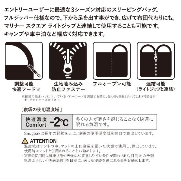 Snugpak スナグパック マリナー スクエア レフトジップ Snugpak スナグパック マリナー スクエア レフトジップ