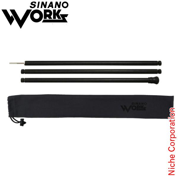 SINANO WORKS（シナノワークス） サブポール THE POLE SUB 185