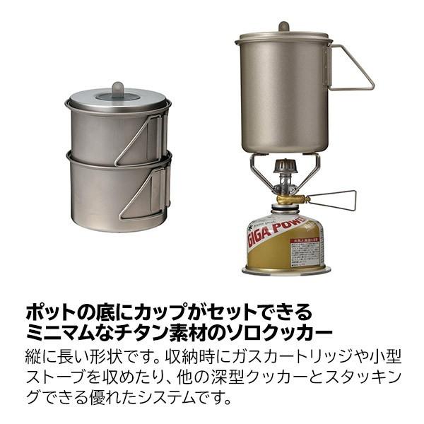 snow peak（スノーピーク） クッカー ソロセット チタン ( ソロセット