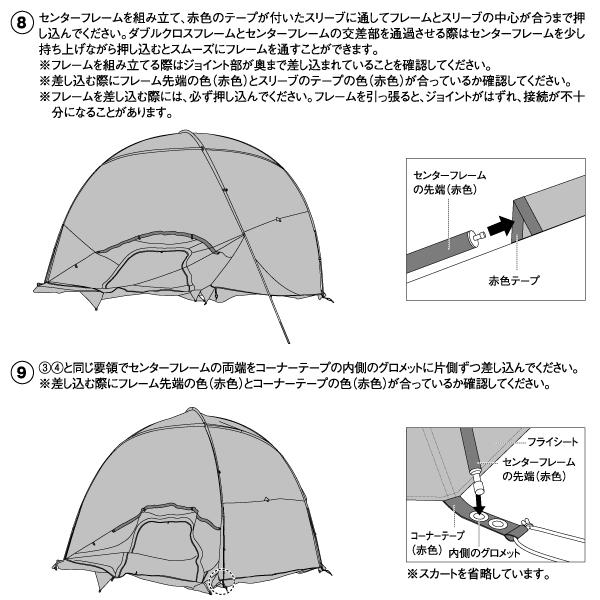 snow peak（スノーピーク） アメニティドームエルフィールド AD-020