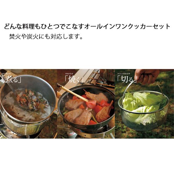 スノーピーク フィールドクッカー Pro.1 CS-021R アウトドア クッカー キャンプ 鍋 フライパン ざる ポット ザル セット プロ | snow peak | 01