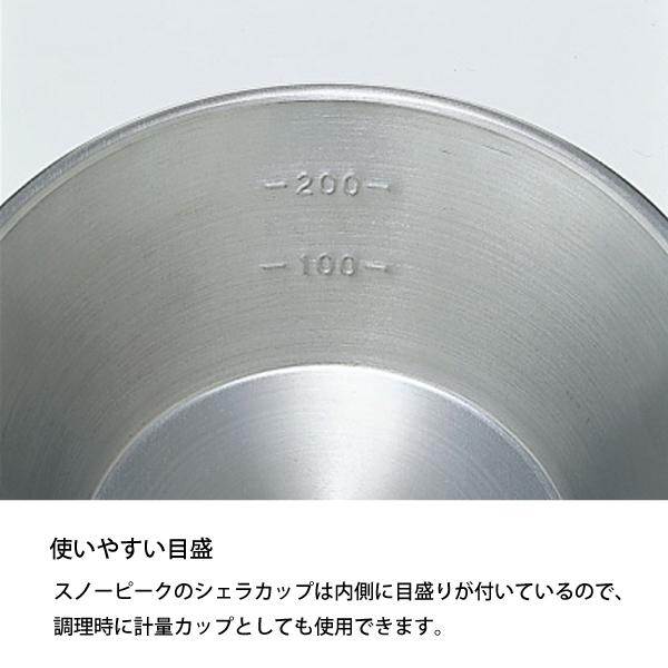 snow peak スノーピーク ステンレスシェラカップ E-203 snow peak スノーピーク ステンレスシェラカップ E-203