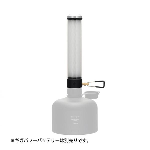 スノーピーク  ギガパワーランタン TL ES-820 アウトドア キャンプ 防災 キャンプ用品 LED ランタン ランプ ケース付 | snow peak