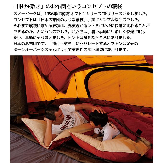 スノーピーク オフトンワイドL XL snow peak スノーピーク オフトンワイドLXセット 2024 野遊び