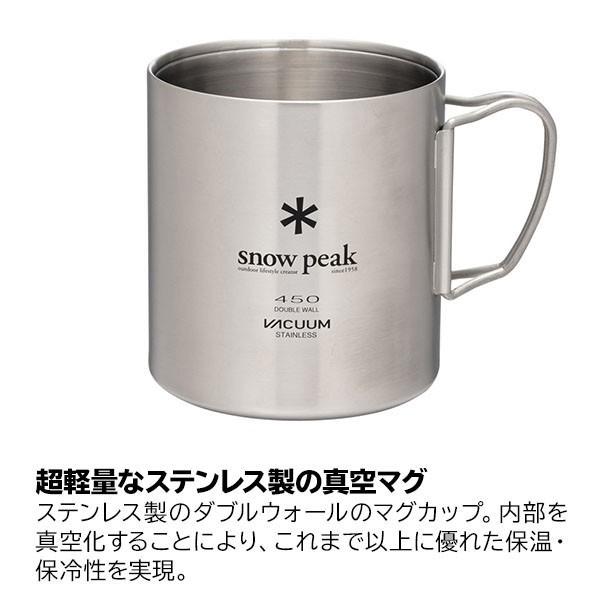 snow peak スノーピーク ステンレス真空マグ 450 MG-214 snow peak スノーピーク ステンレス真空マグ 450 MG-214