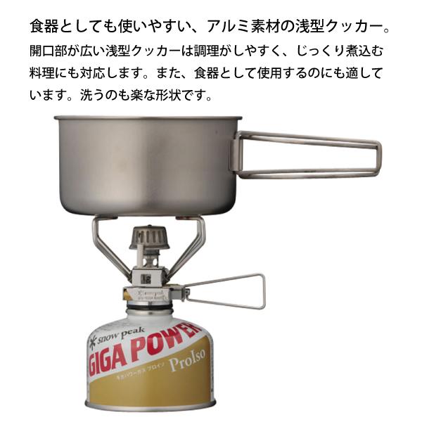 スノーピーク クッカー アルミパーソナルクッカーセット snowpeak SCS-020R ソロキャンプ アウトドア 鍋 キャンプ コッヘル なべ ナベ フライパン ソロキャン | snow peak | 03