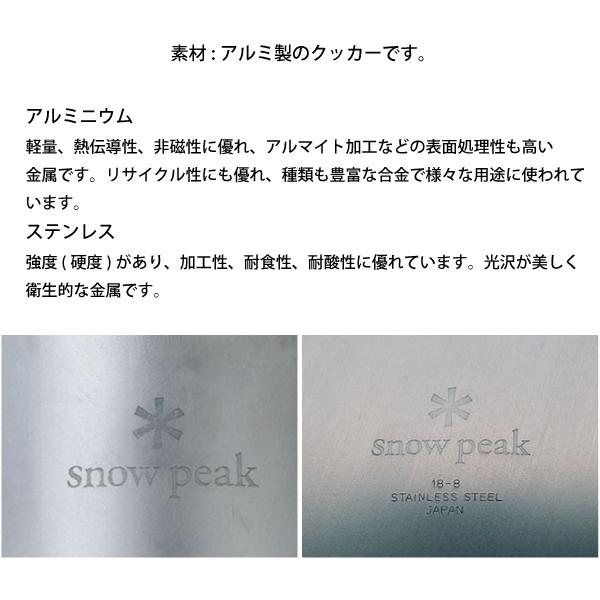 スノーピーク クッカー アルミパーソナルクッカーセット snowpeak SCS-020R ソロキャンプ アウトドア 鍋 キャンプ コッヘル なべ ナベ フライパン ソロキャン | snow peak | 05