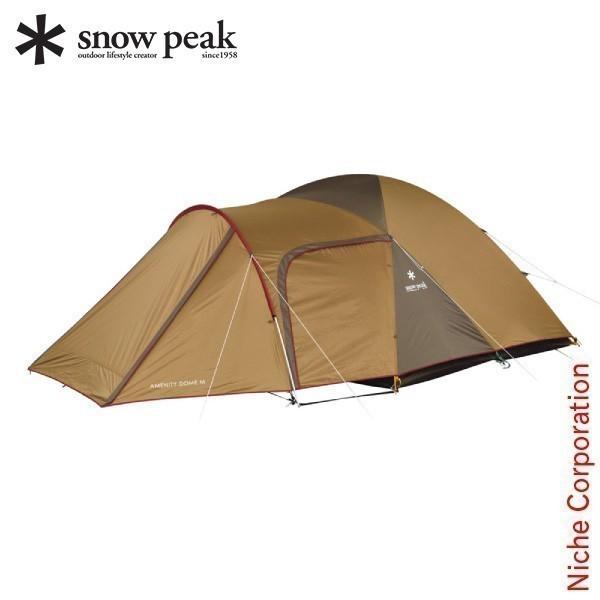スノーピーク テント アメニティドーム M snowpeak SDE-001RH アメド アウトドア ドームテント キャンプ ドーム型テント 初心者 エントリー 入門 | snow peak