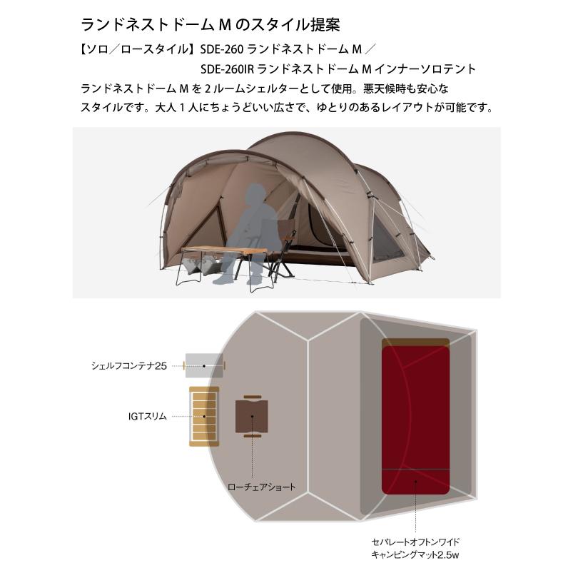 スノーピーク ランドネストドーム M SDE-260 テント シェルター キャンプ | snow peak | 13