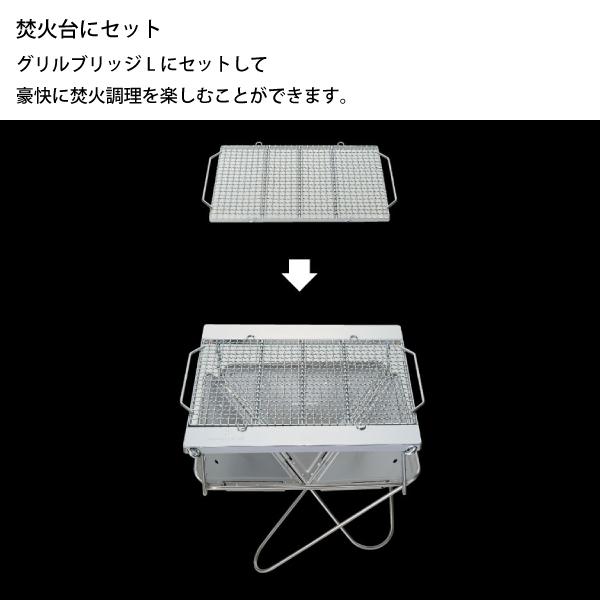 snow peak スノーピーク 焚火 焼アミ Pro.L ステンレス ST