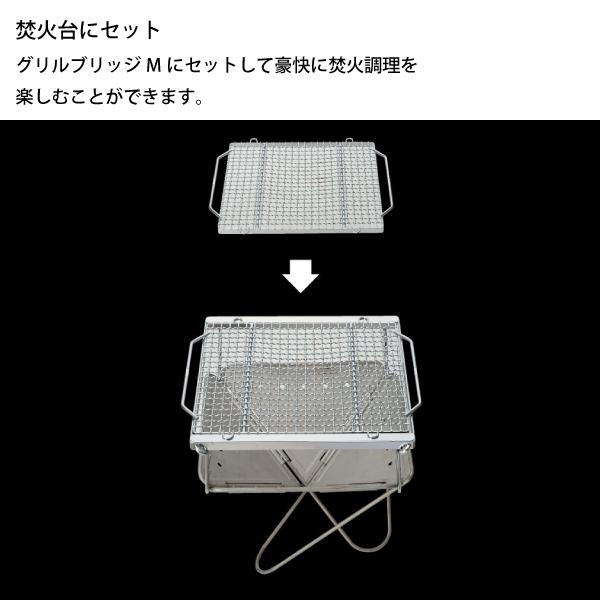 snow peak（スノーピーク） 焚火 焼アミ Pro.M ステンレス ST-033MAR