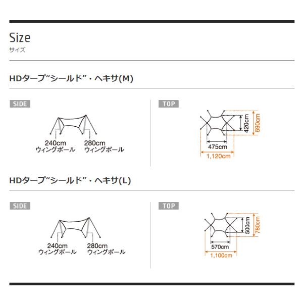 スノーピーク タープ HDタープ シールド ヘキサ ( L ) TP-862H アウトドア ヘキサ型 キャンプ | snow peak | 04