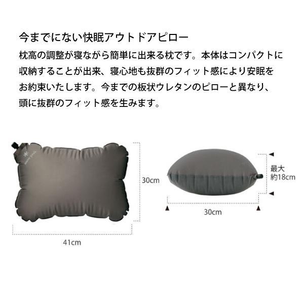 スノーピーク ストレッチピロー TM-095R アウトドア 枕 キャンプ 寝具 | snow peak | 01