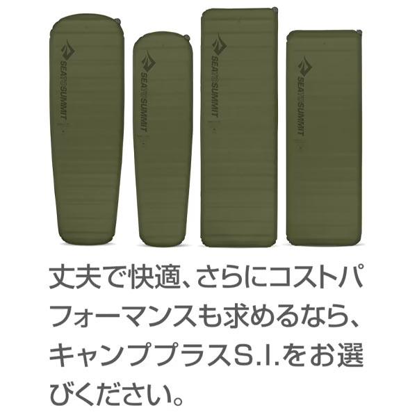 Camp plus S.I. レギュラーワイド ST81082 Amazon.co.jp: SEA TO SUMMIT ST81082 Camp Plus S.I. Mat