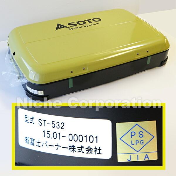 SOTO ソト SOTO 3バーナー キャンプ バーナー 防災 : ニッチ