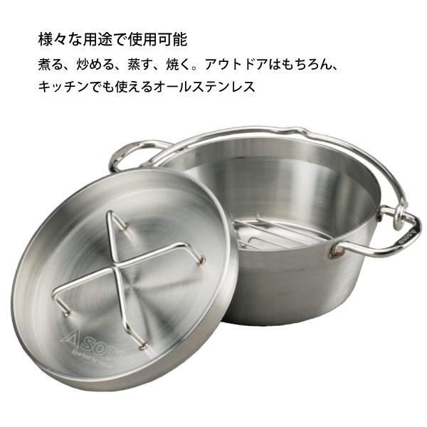 SOTO ソト ステンレス ダッチオーブン 8インチ ST-908 キャンプ