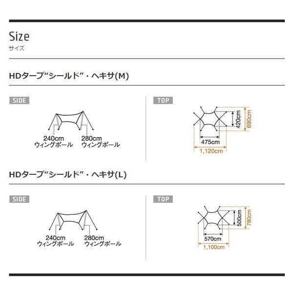snow peak（スノーピーク） タープ HDタープ シールド ヘキサ ( L