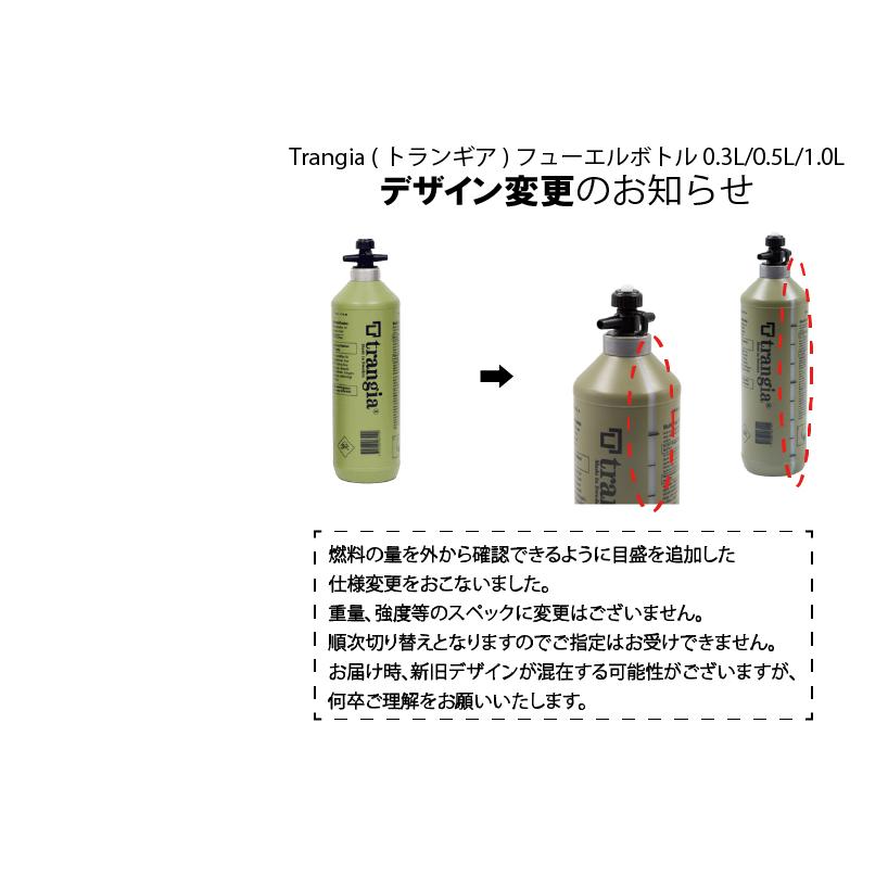 Trangia（トランギア） 燃料ボトル 0.3L オリーブ TR-506103 : ニッチ