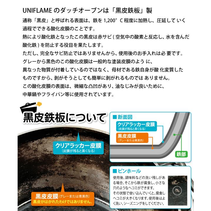 UNIFLAME（ユニフレーム） UF ダッチオーブン II 6インチ UNIFLAME