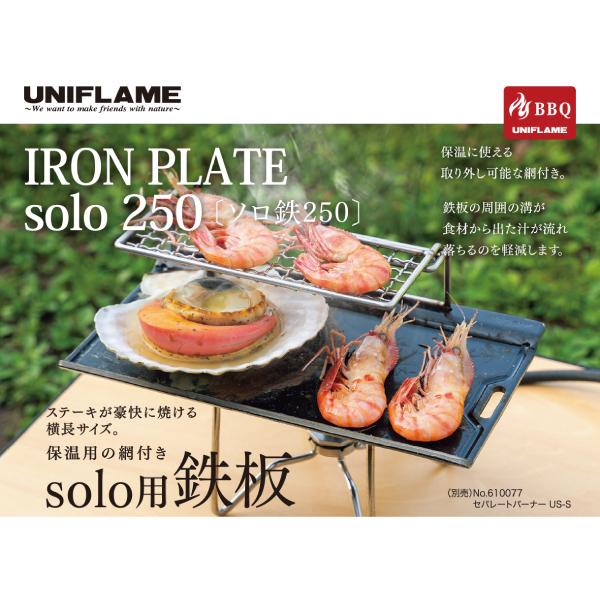ユニフレーム ソロ鉄250 ソロキャンプ 鉄板 キャンプ用品 Uni0 0 0 ニッチ エクスプレス 通販 Yahoo ショッピング