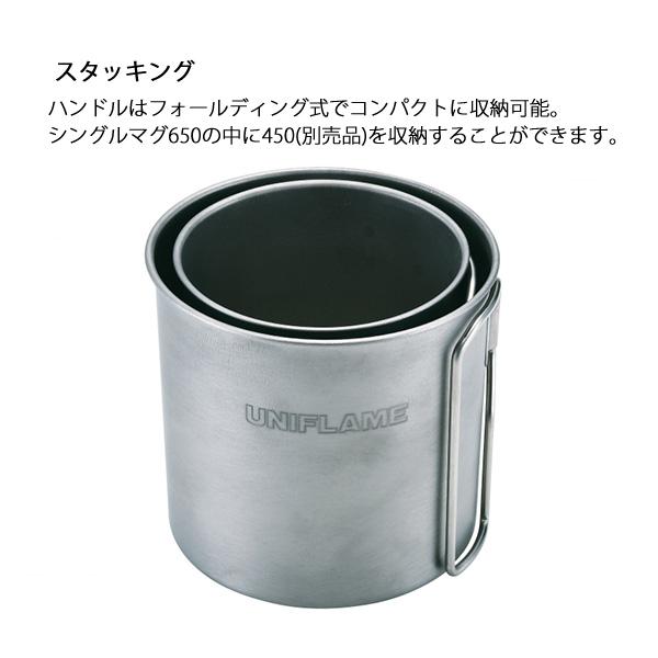 UNIFLAME ユニフレーム シングルマグ 650 チタン 666203 UNIFLAME ユニフレーム シングルマグ 650 チタン 666203