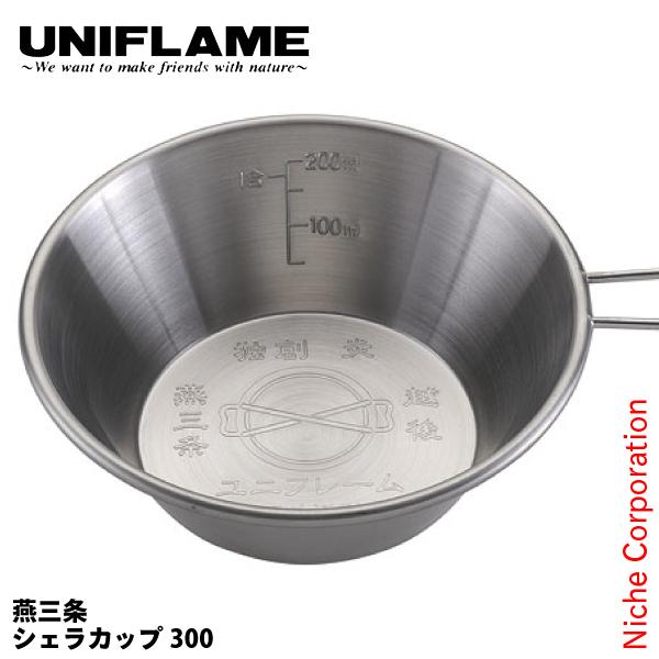 燕三条シェラカップ300 10