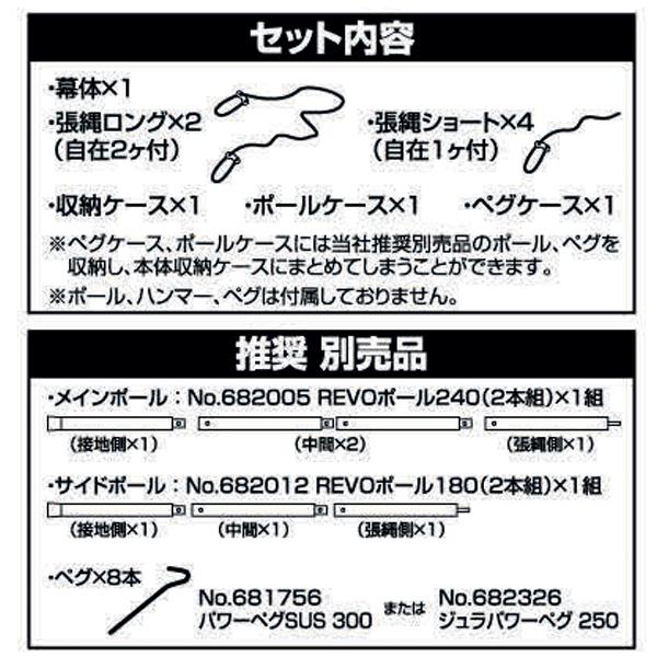 ユニフレーム タープ REVOタープII (L) TAN キャンプ BBQ｜niche-express｜05