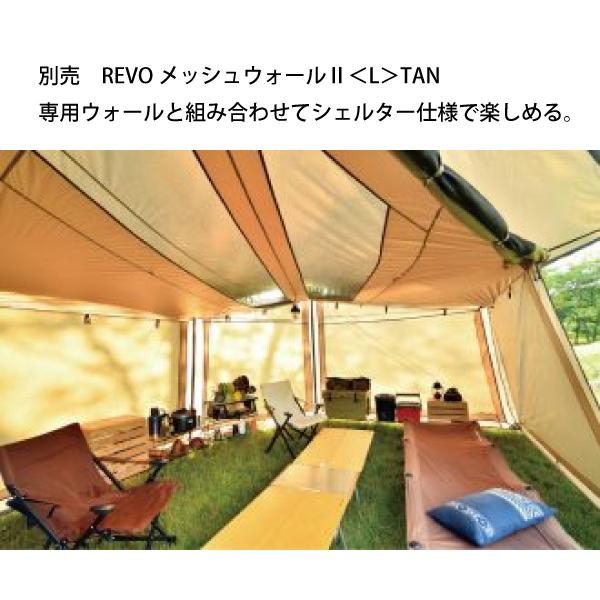 UNIFLAME（ユニフレーム） REVOタープII（L）TC／TAN 682081 キャンプ