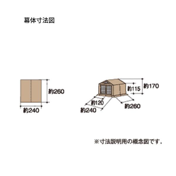 UNIFLAME（ユニフレーム） REVOスクエアウォール 3x3 TC/TAN 682364