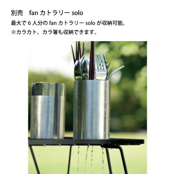 UNIFLAME（ユニフレーム） fanカトラリーケース キャンプ 食器 BBQ