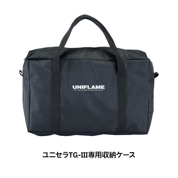 UNIFLAME（ユニフレーム） ユニセラ TG-III ケース セット 615010
