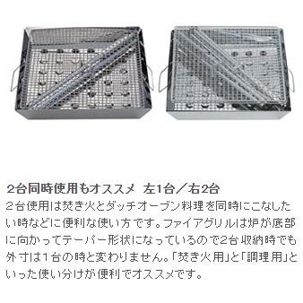 UNIFLAME（ユニフレーム） ファイアグリル 収納ケース 2点セット