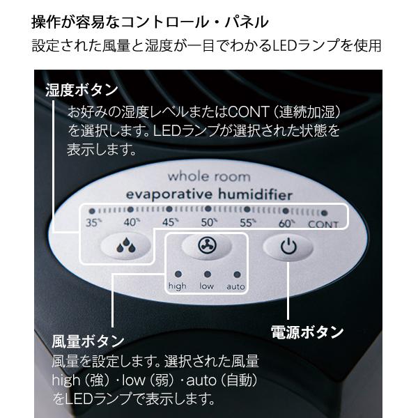 ボルネード 気化式加湿器 EVAP3-JP VORNADO 50Hz 60Hz 加湿 気化