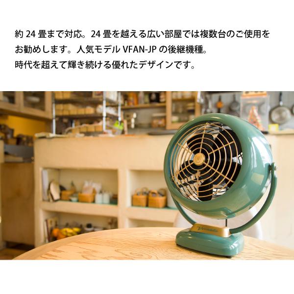 ボルネード サーキュレーター VFAN2-JP ボルネード サーキュレーター クラシック VFAN2-JP アンティーク