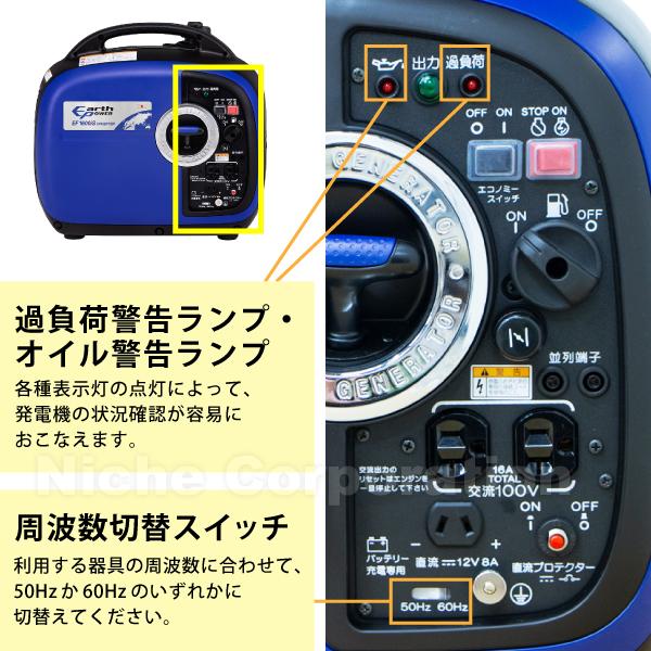 アースパワー 発電機 EF1600iS インバーター発電機 Earth POWER 新品