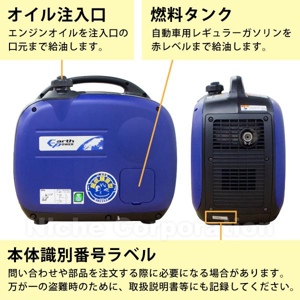 アースパワー 発電機 EF1600iS インバーター発電機 Earth POWER 新品