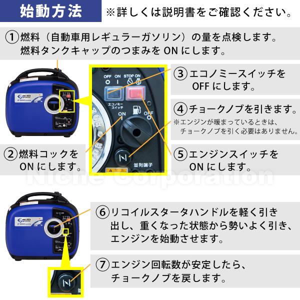 アースパワー 発電機 EF1600iS インバーター発電機 Earth POWER 新品